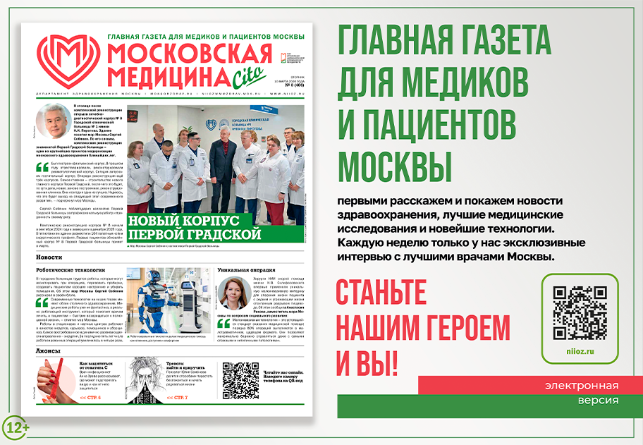 Встречайте свежий номер!